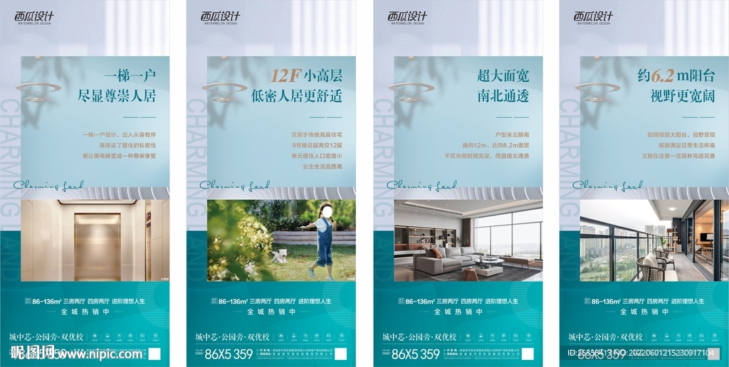 地产小高层系列图片