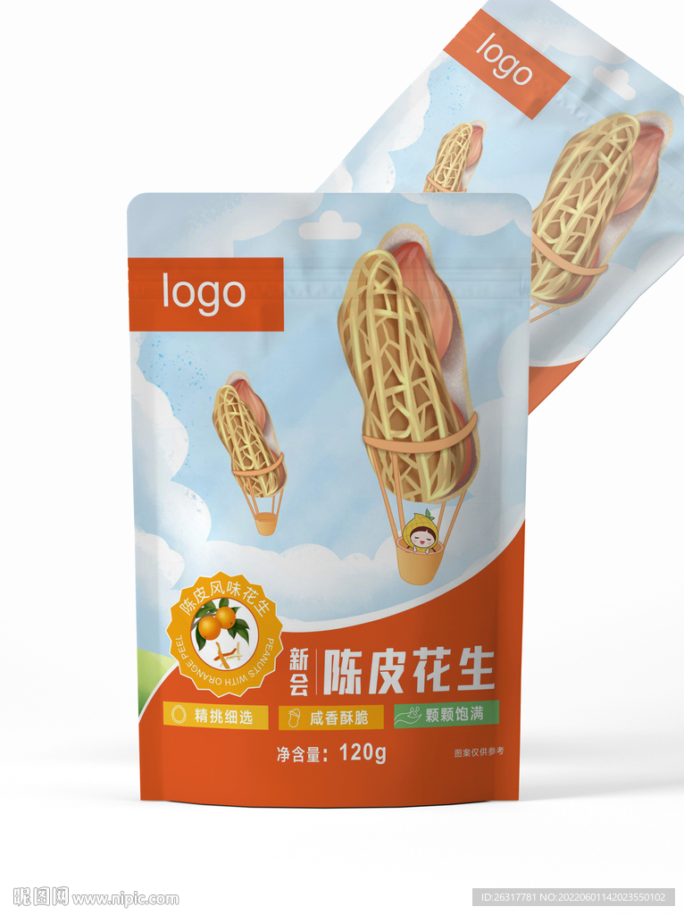 陈皮花生包装袋