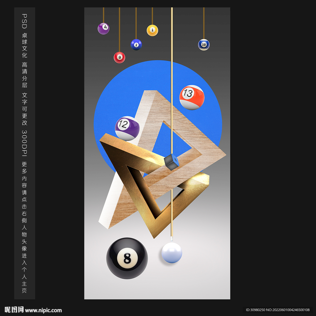 台球海报