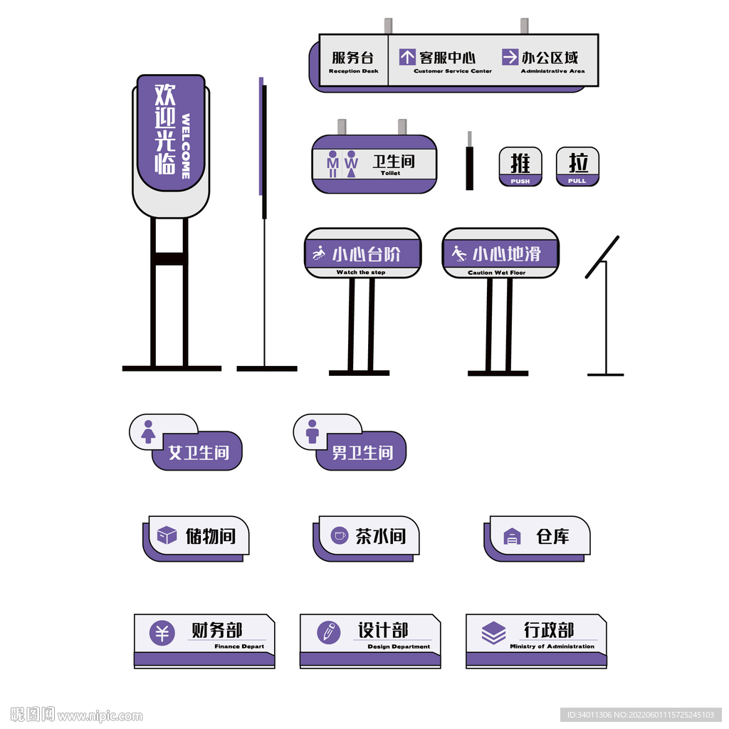 商场VI标识导视牌