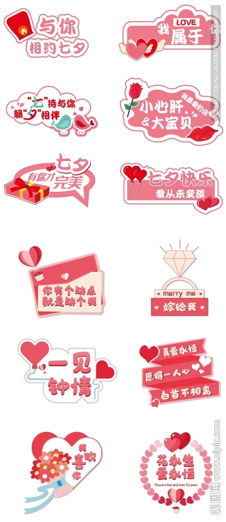 求婚手举牌一见钟情爱情粉色