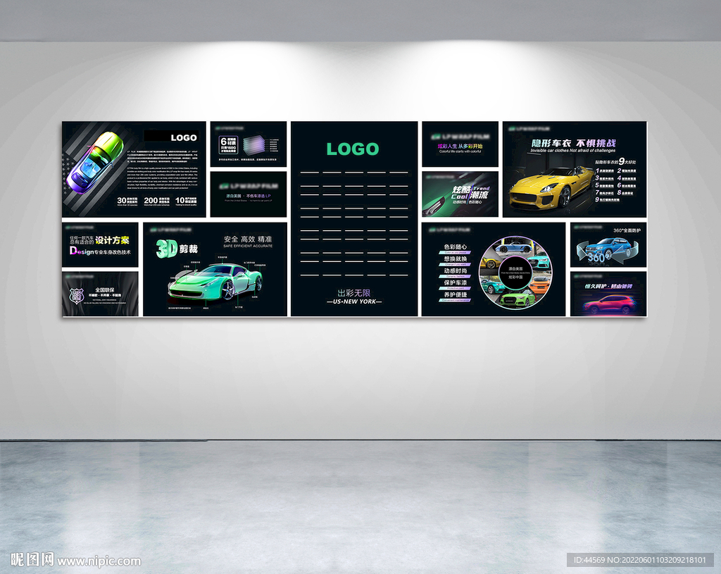 隐形车衣形象墙