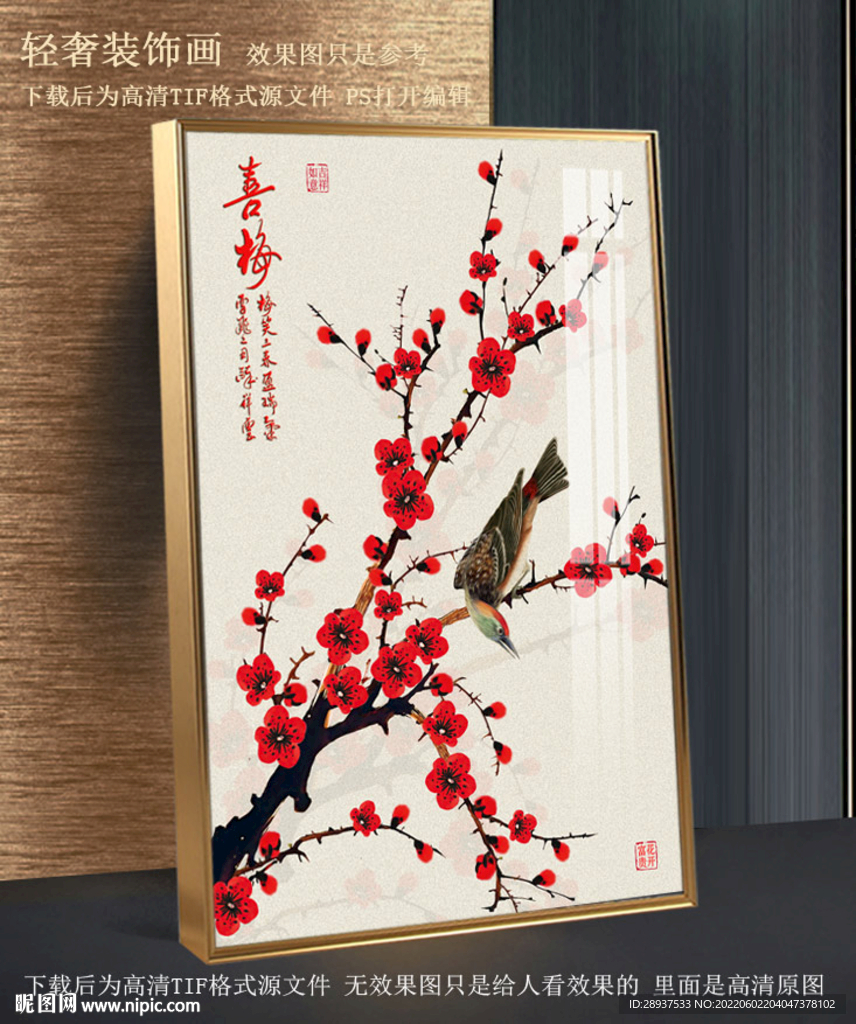 手绘梅花喜鹊挂画