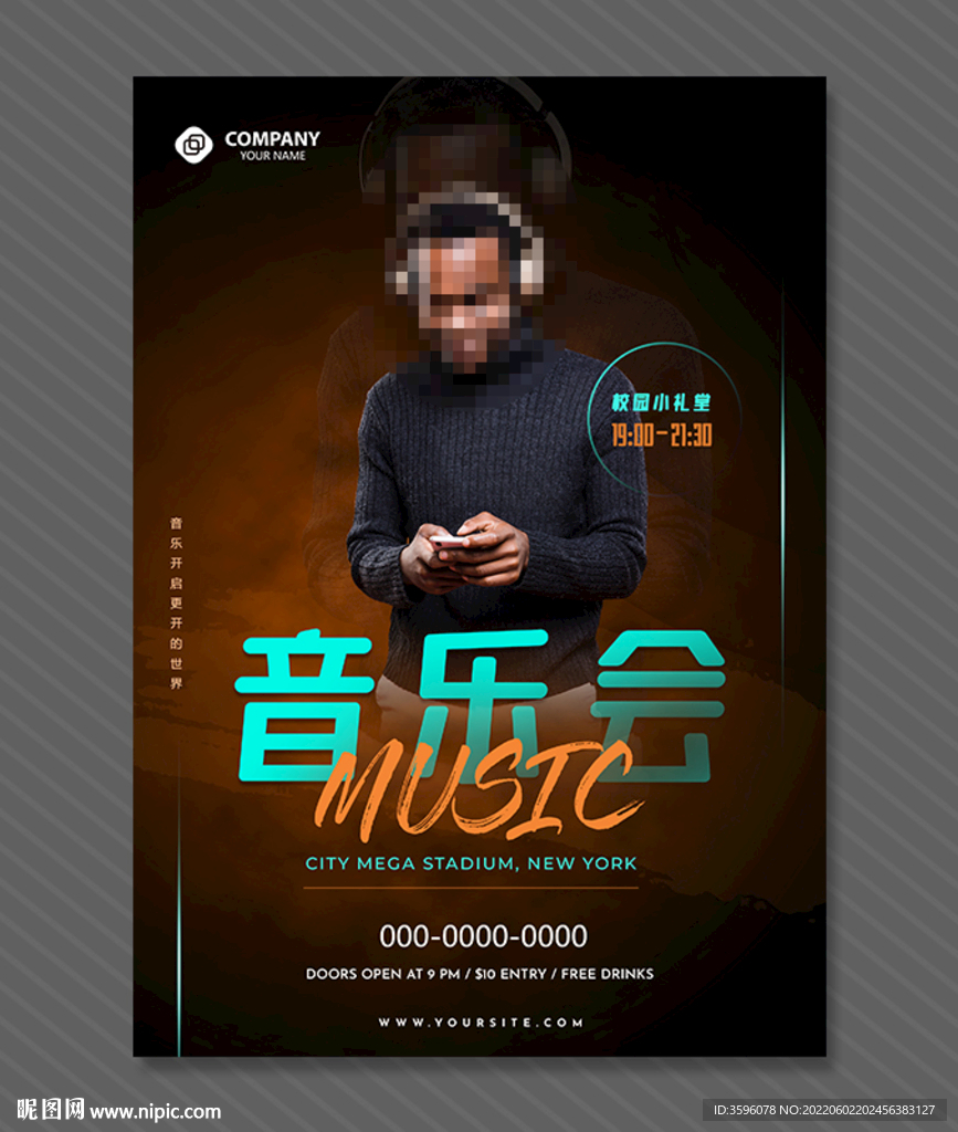 音乐海报