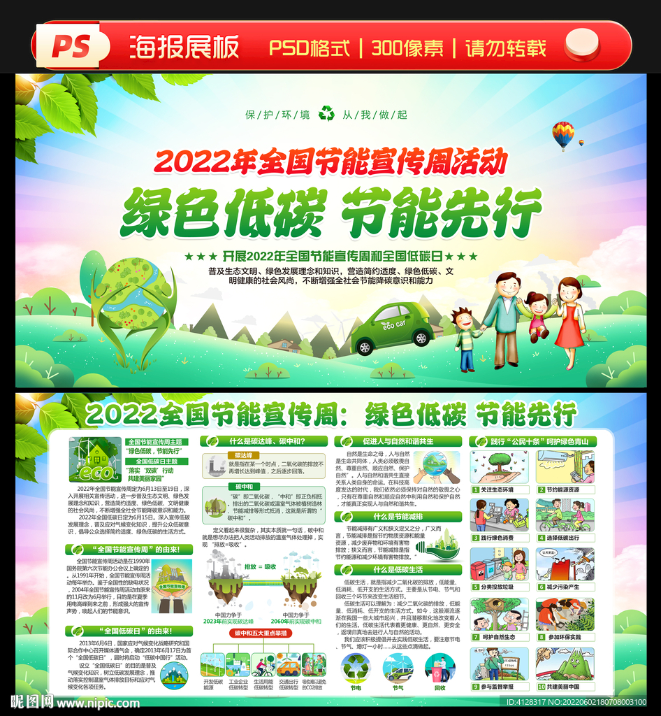 绿色低碳节能先行