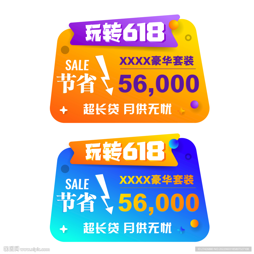 618车顶牌异型牌