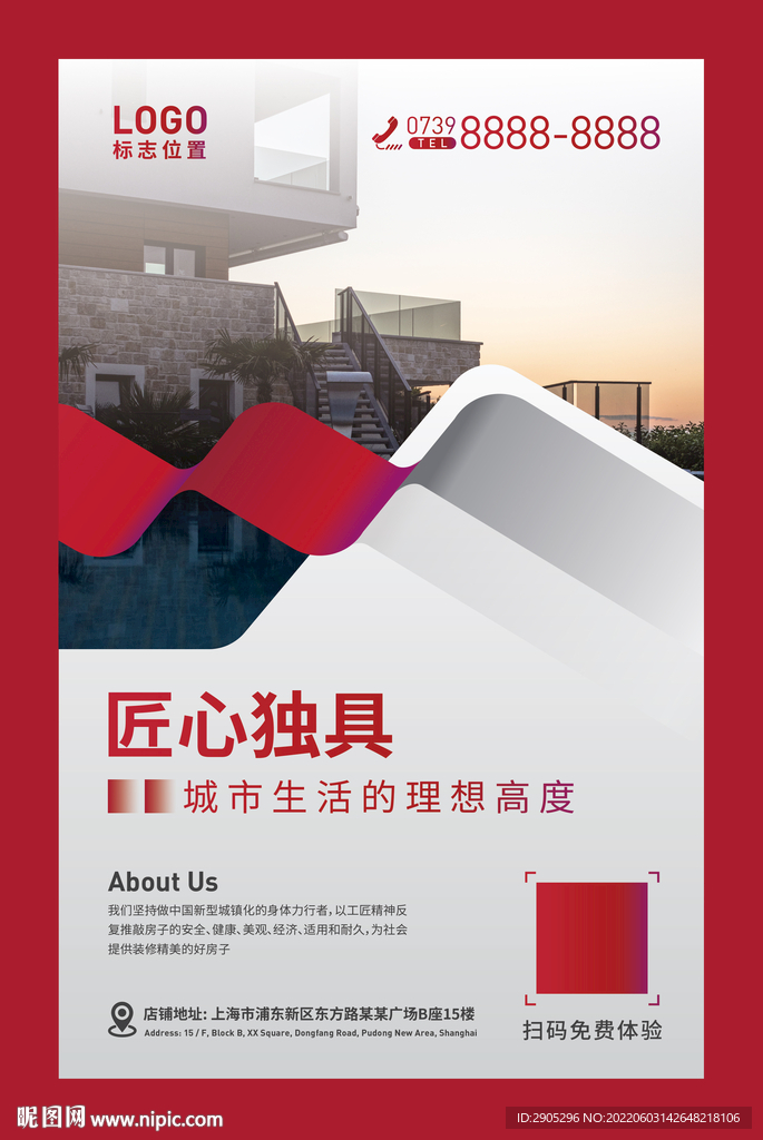 匠心独具房地产广告