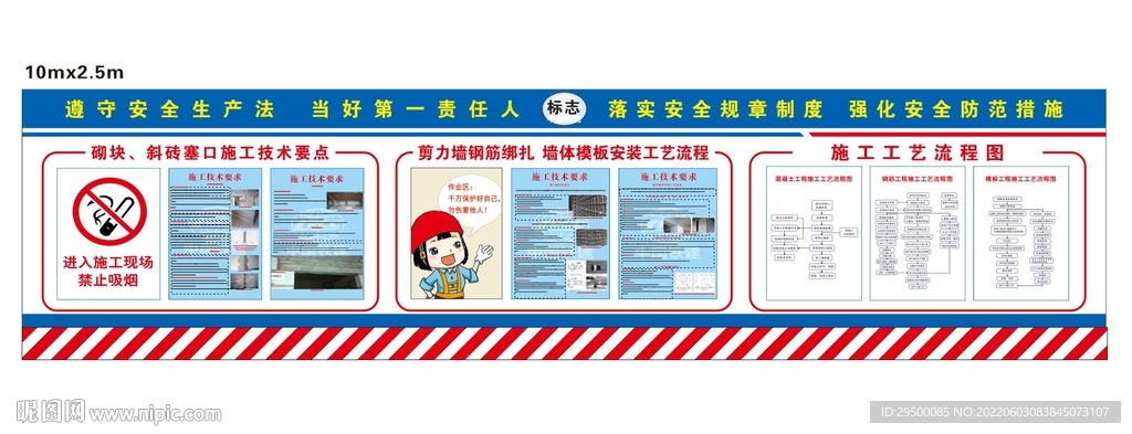 砌块斜砖技术要点