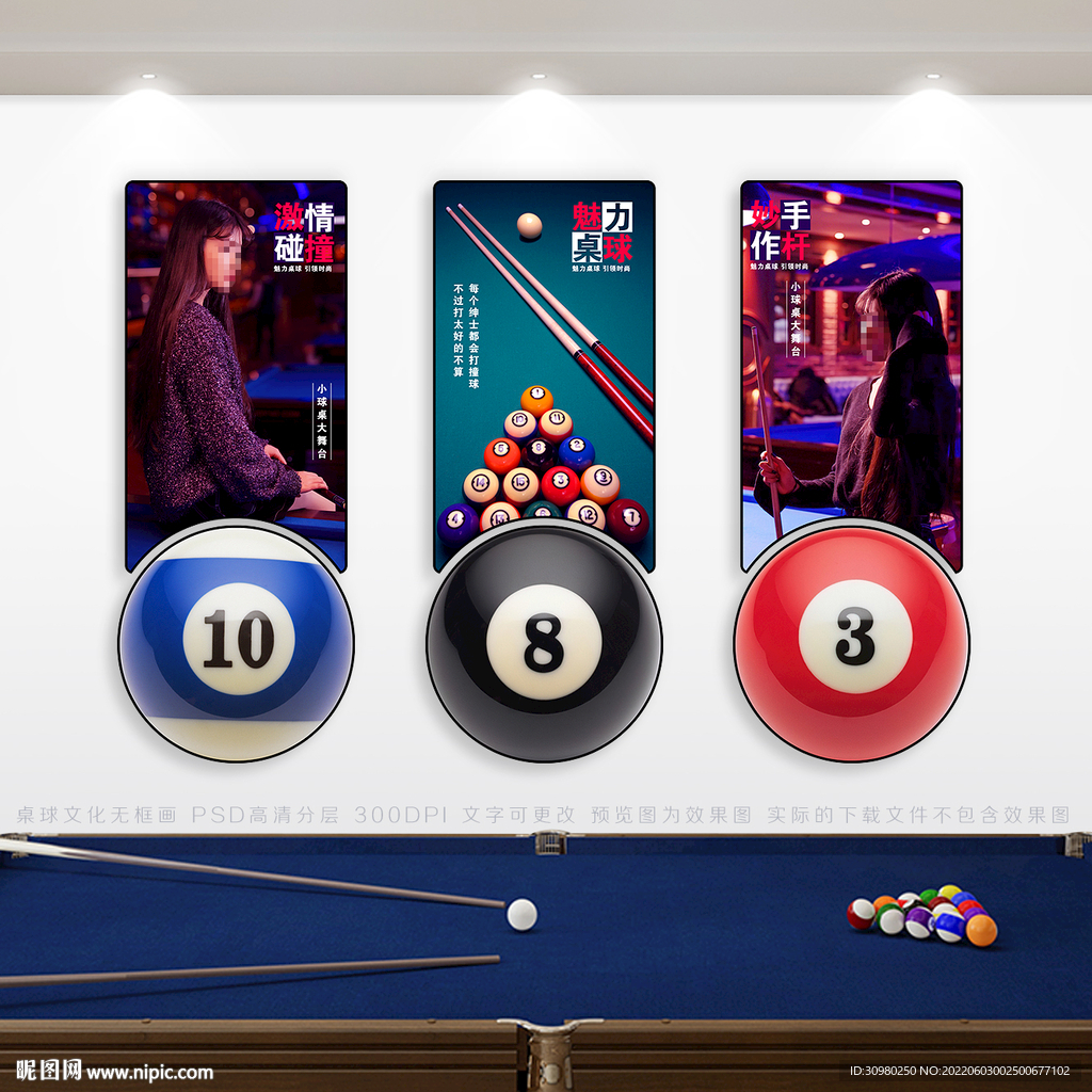台球展板
