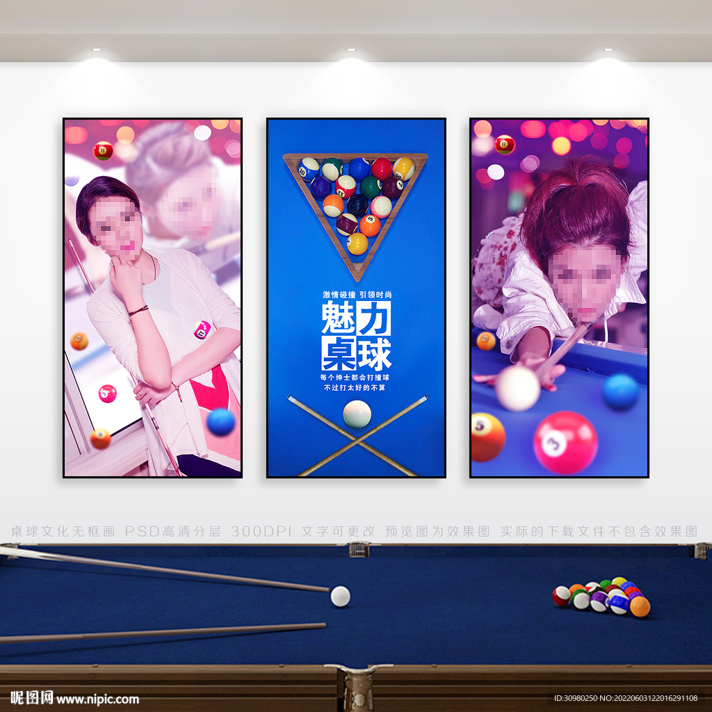 台球展板