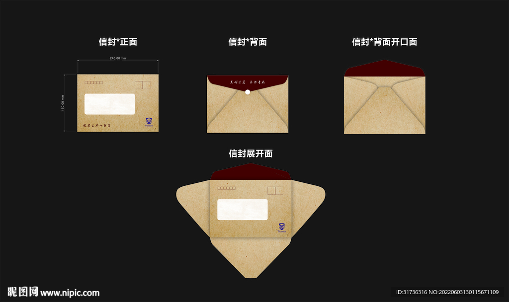 简易信封 广告信封 商业信封 