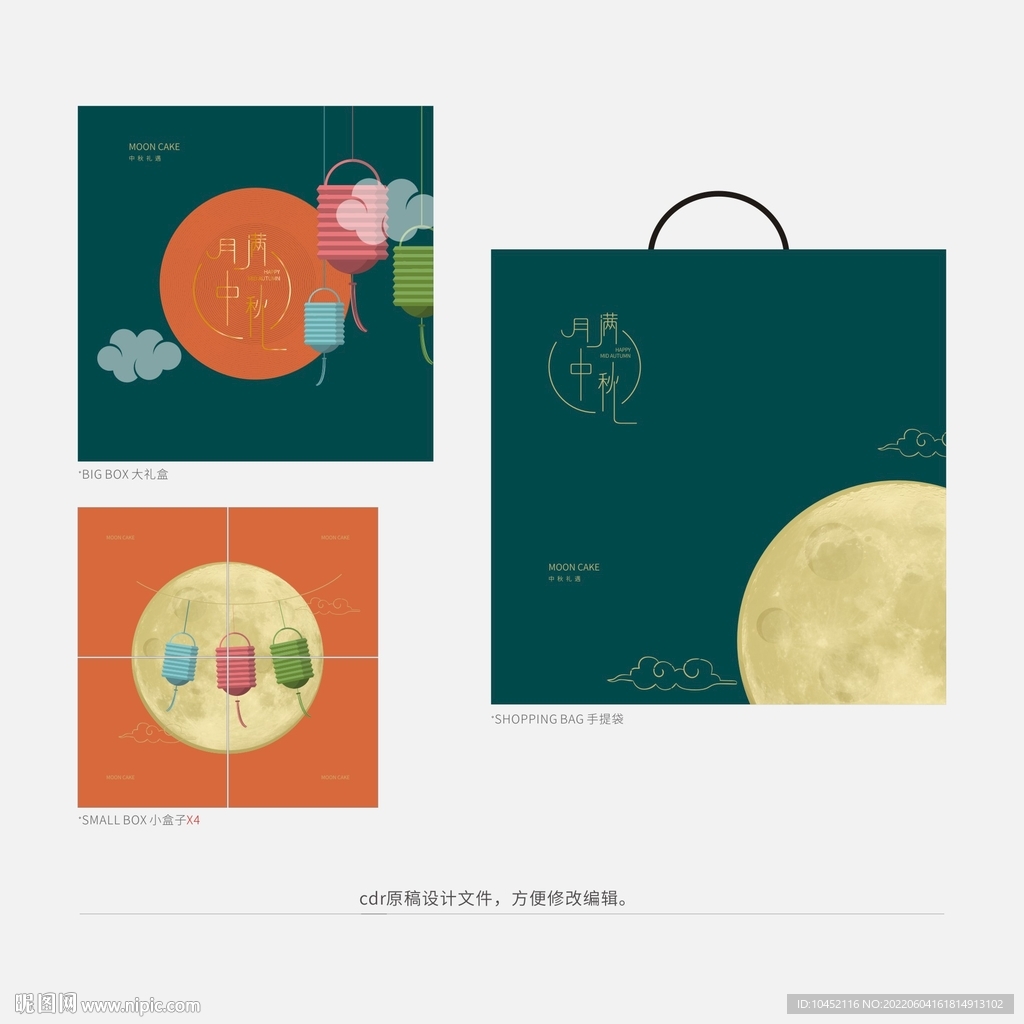 中秋礼盒月饼包装设计-平面图