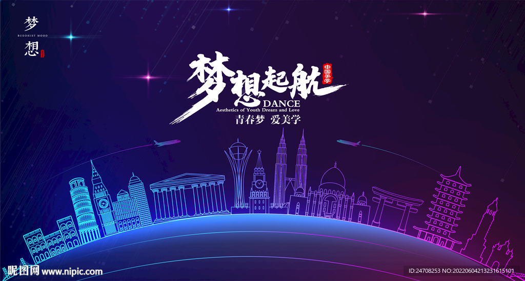 城市剪影 主视觉