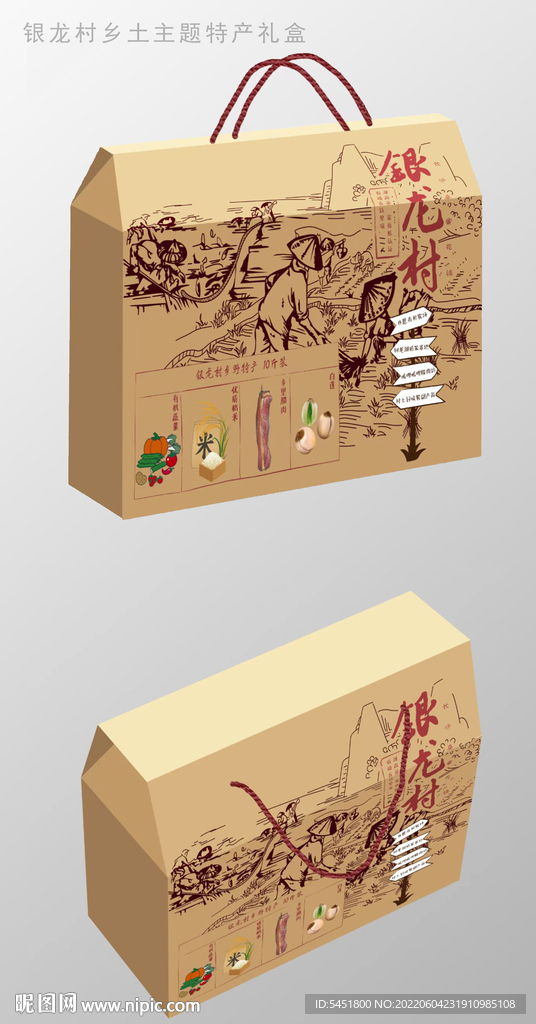 银龙村乡土主题特产礼盒平面图
