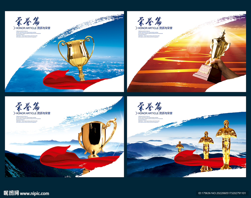 企业荣誉墙榜个人员工风采文化