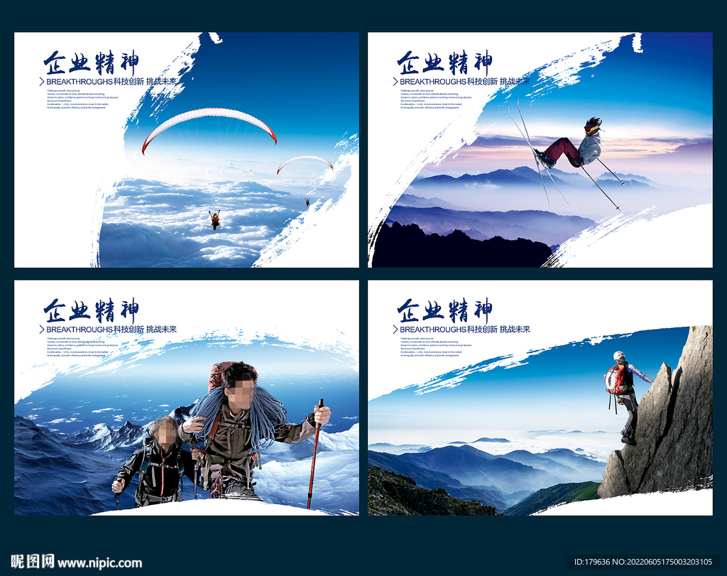 登山攀登挑战攀岩攀爬巅峰爬探险