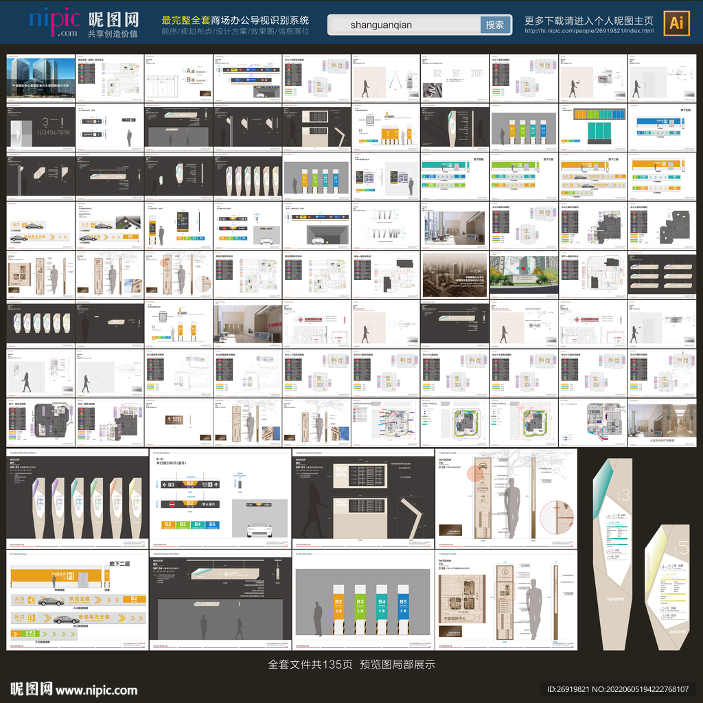 商场酒店地下车库导视