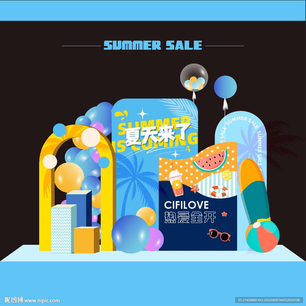 夏季美陈夏天美陈