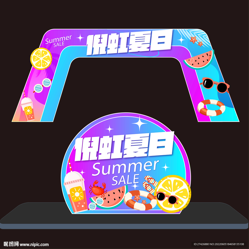 夏季门头夏天门头夏季美陈