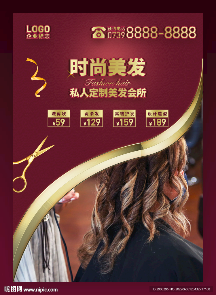 理发店海报模板
