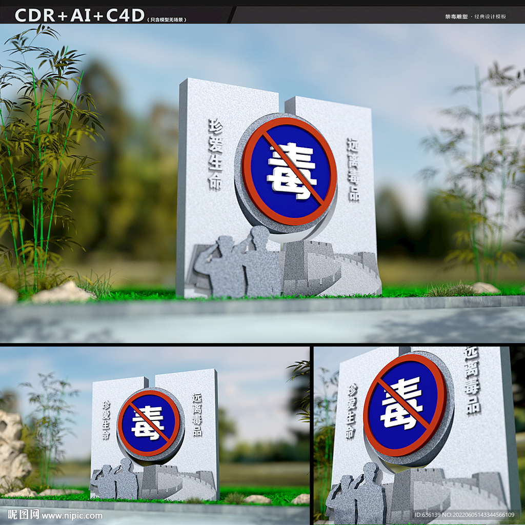 禁毒文化主题广场