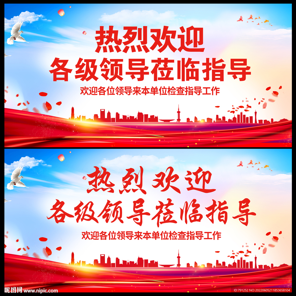 热烈欢迎领导莅临指导