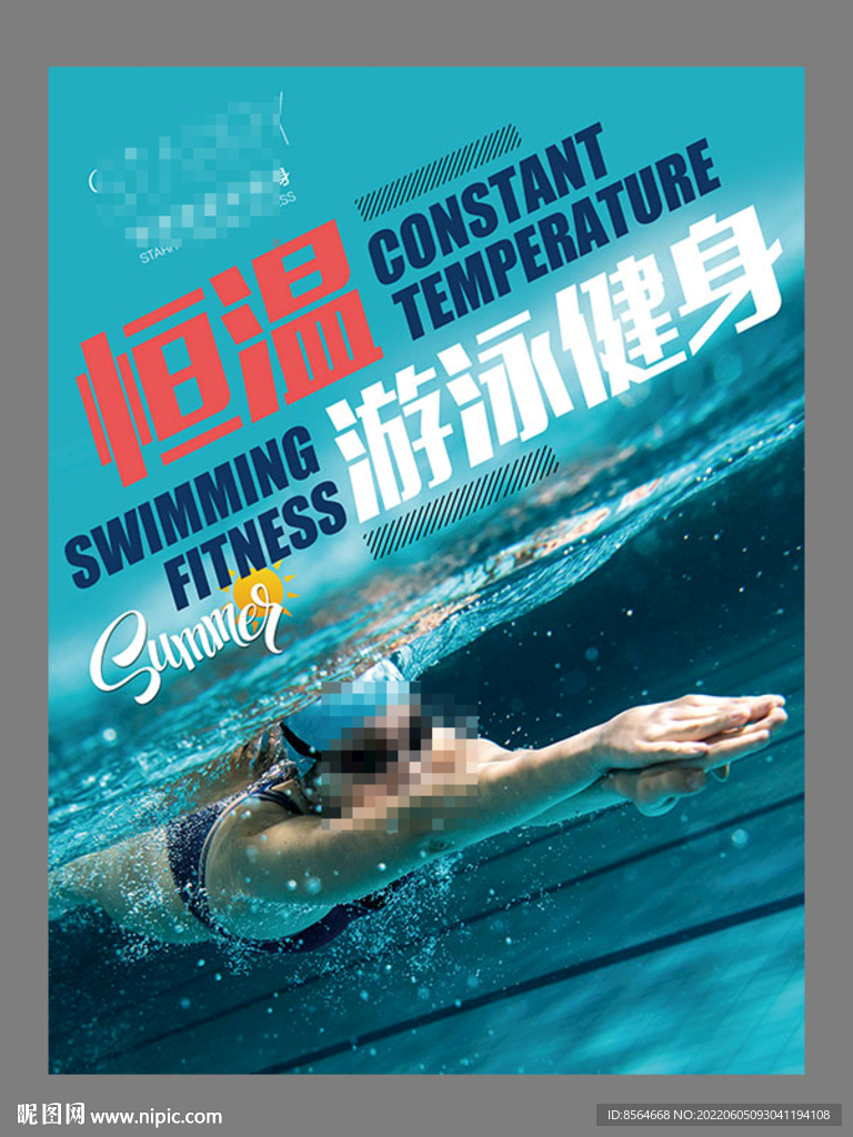 健身游泳会所宣传形象墙