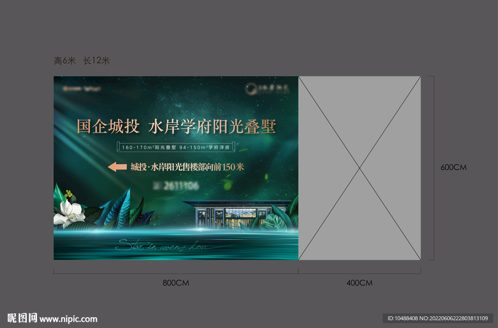 地产洋房桁架绿色豪宅别墅