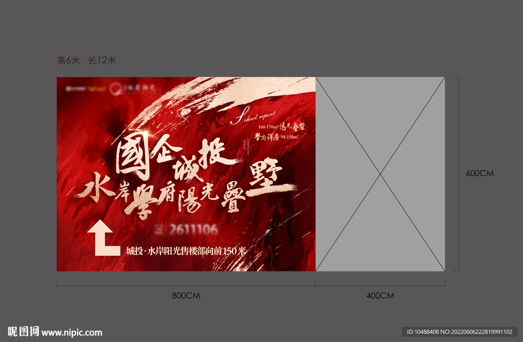 地产导视桁架红金中式别墅豪宅