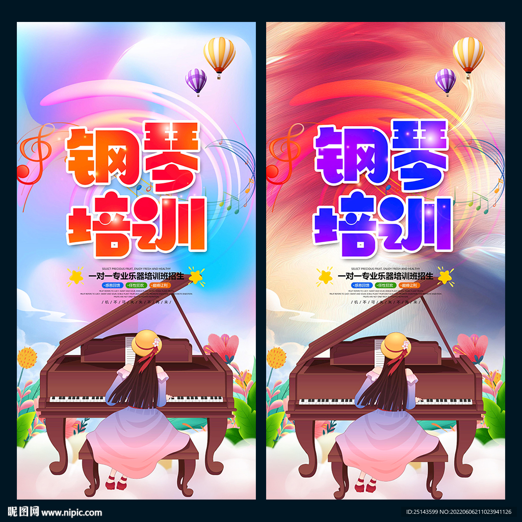钢琴培训