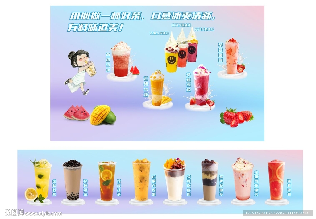 奶茶灯箱广告