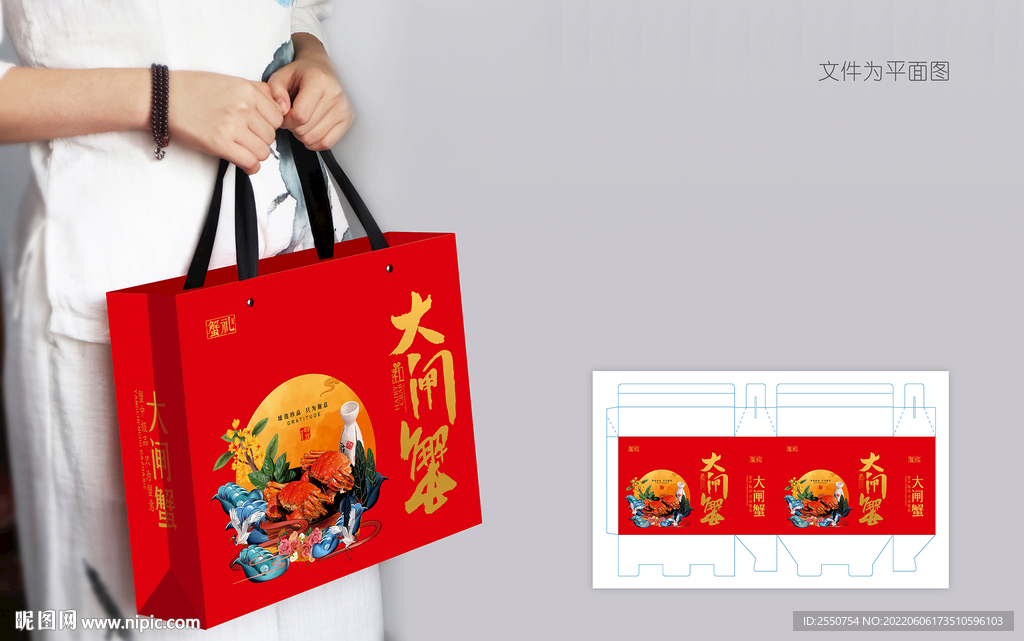 大闸蟹包装