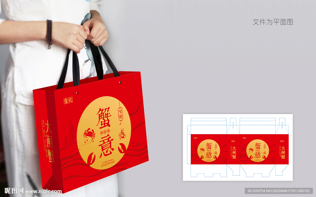 大闸蟹包装 蟹礼