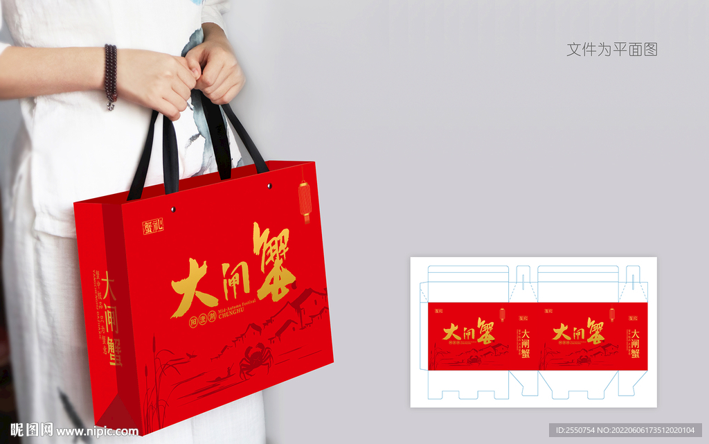 大闸蟹包装 大闸蟹礼盒