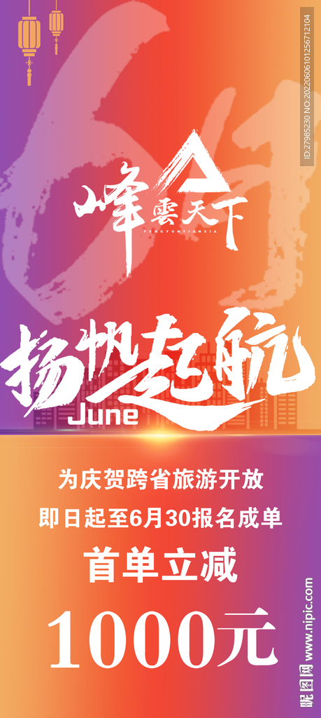 扬帆起航 企业文化