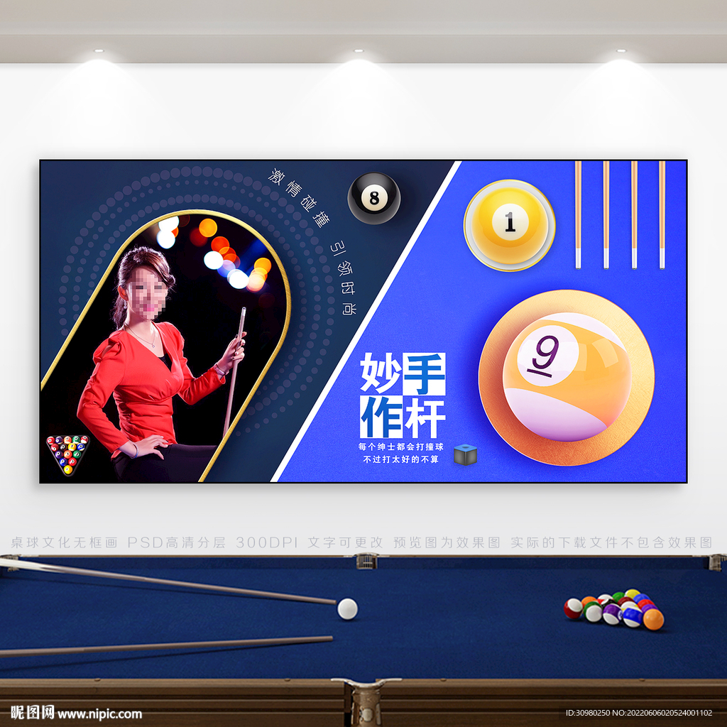 台球展板