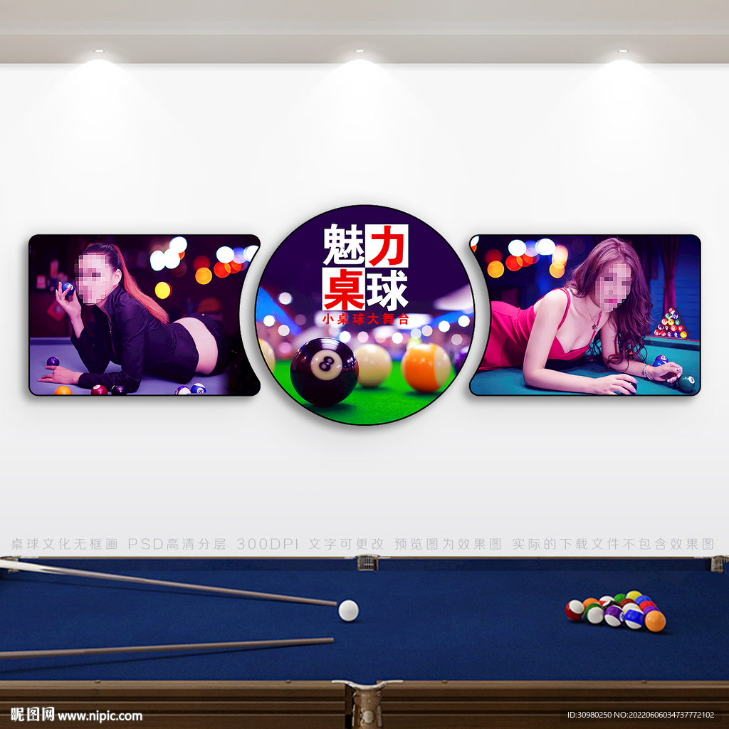 台球展板