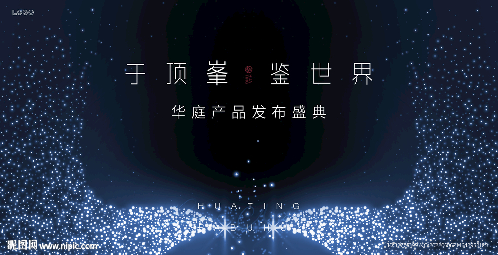 地产发布会 样板间开放