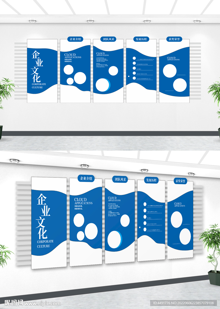 现代简约大气公司简介企业文化墙