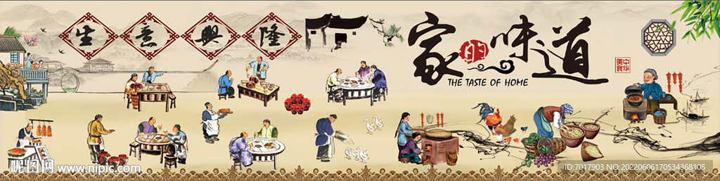 饭店工装背景墙 家的味道