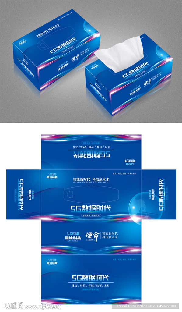 科技包装设计平面展开图