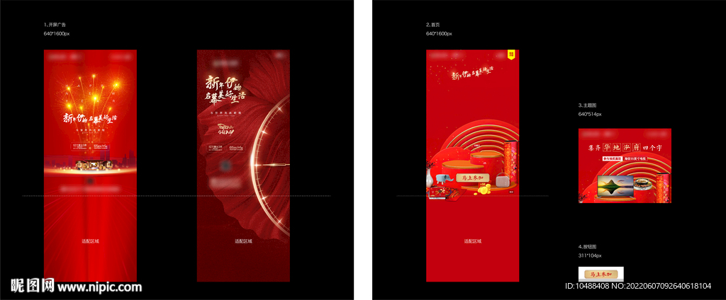 集字小程序地产红金倒计时开盘