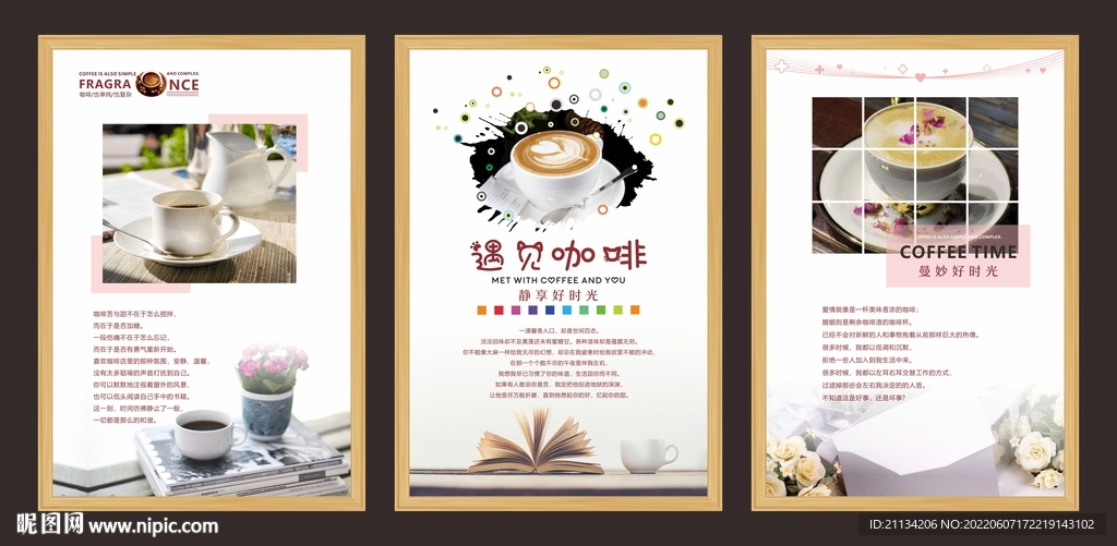 咖啡海报