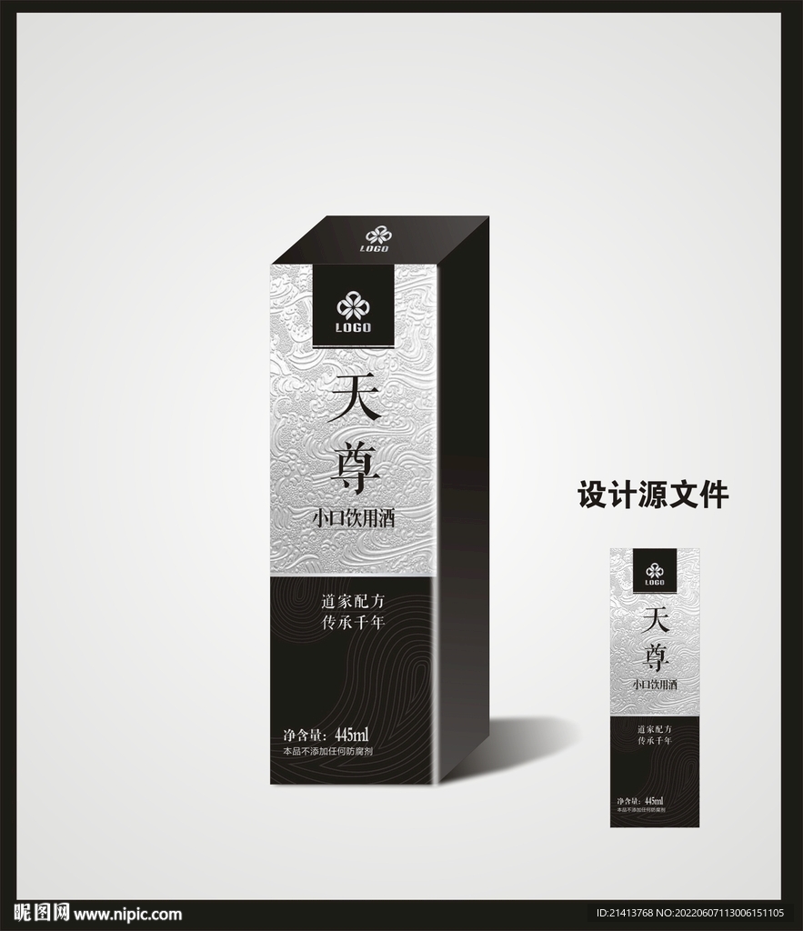 红酒白酒包装效果图和平面图 