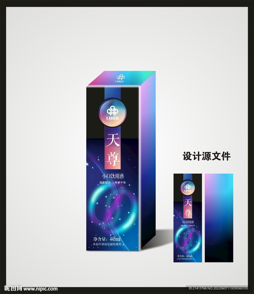 红酒白酒包装效果图和平面图 