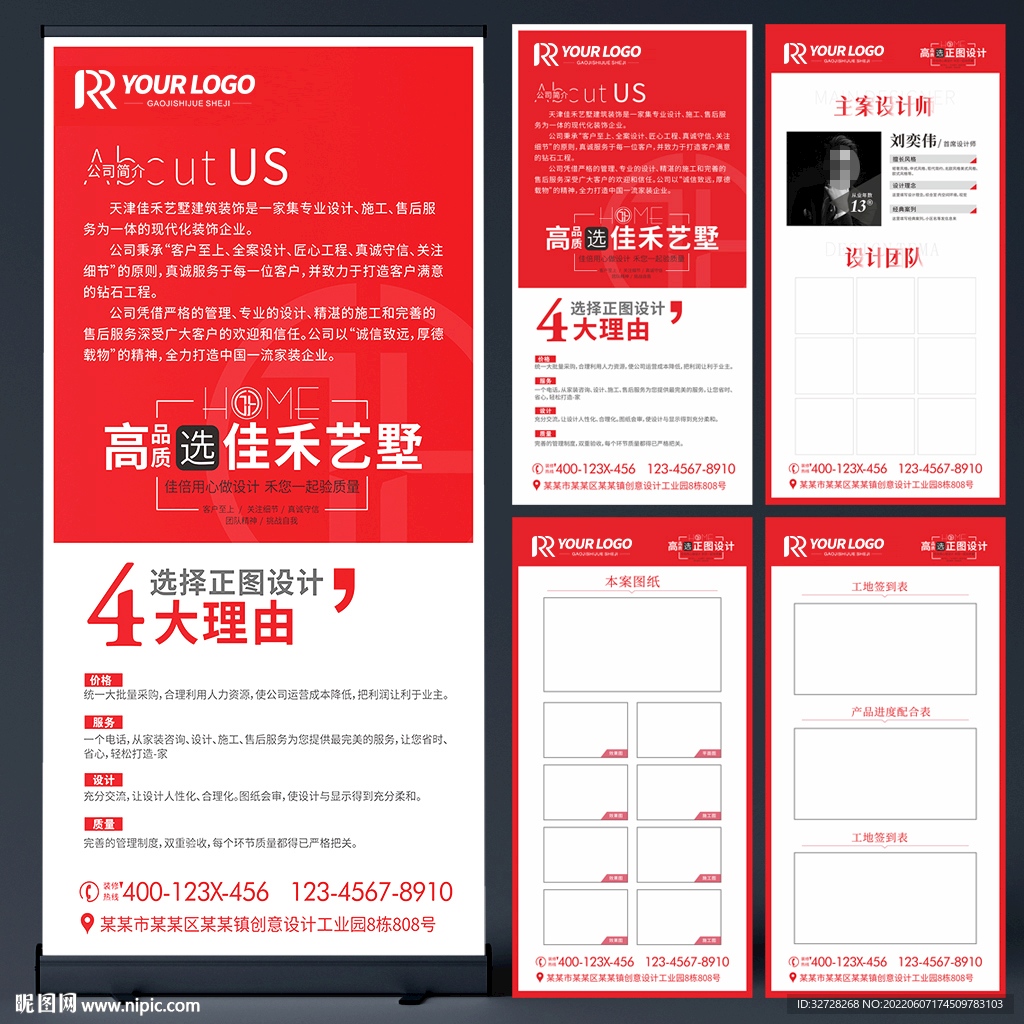 装修施工现场管理牌公示牌展板