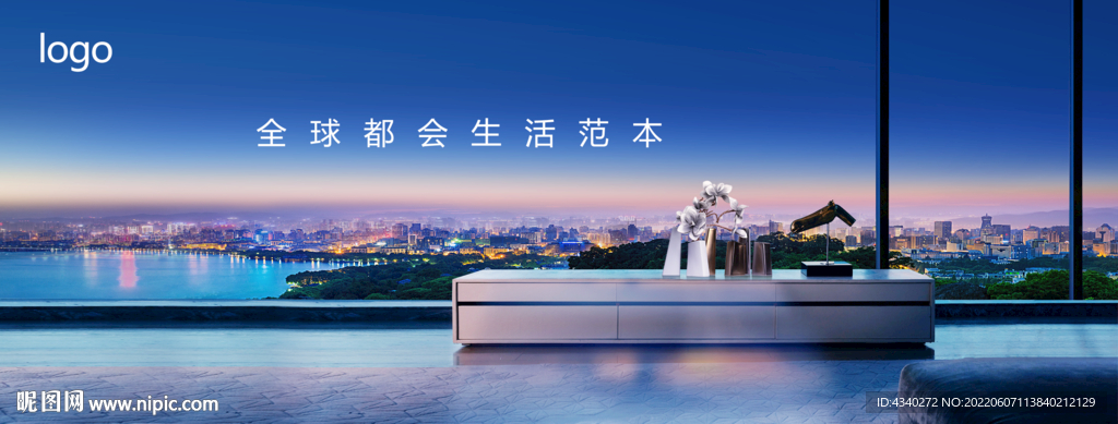 地产户外 形象 主KV