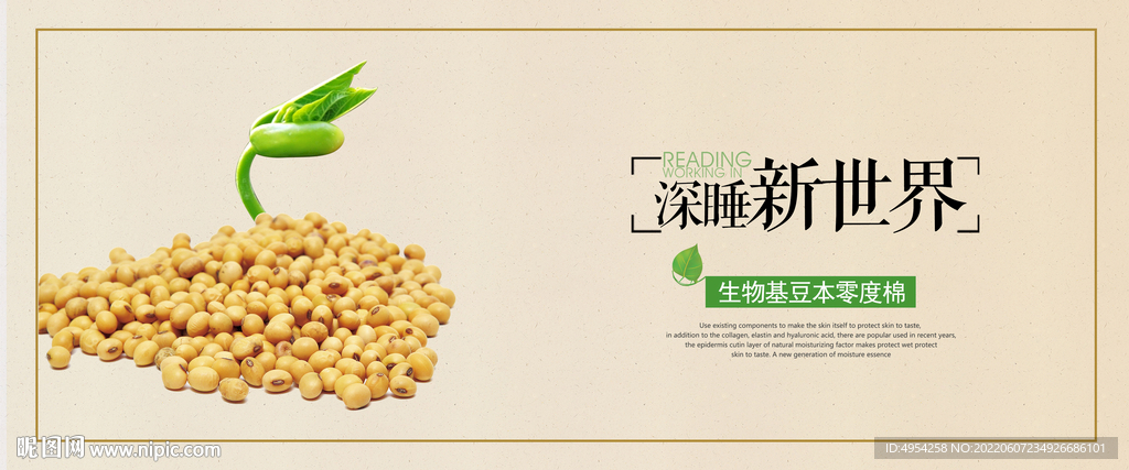 家纺生物基豆本零度棉枕芯写真