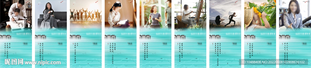 地产展板系列励志微信人物