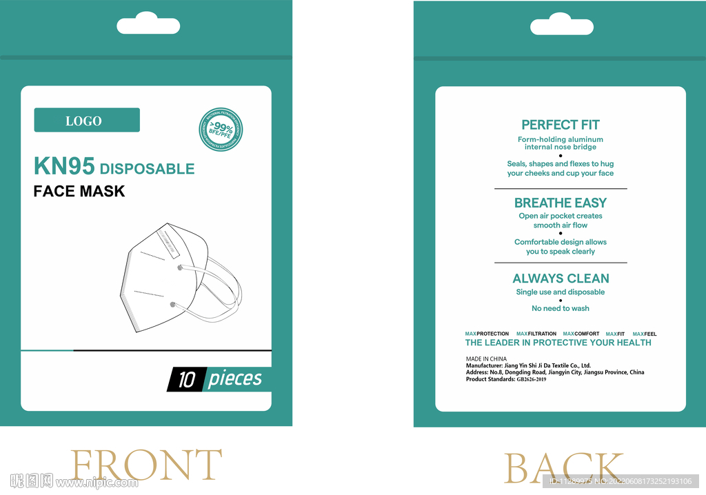 口罩包装自封袋